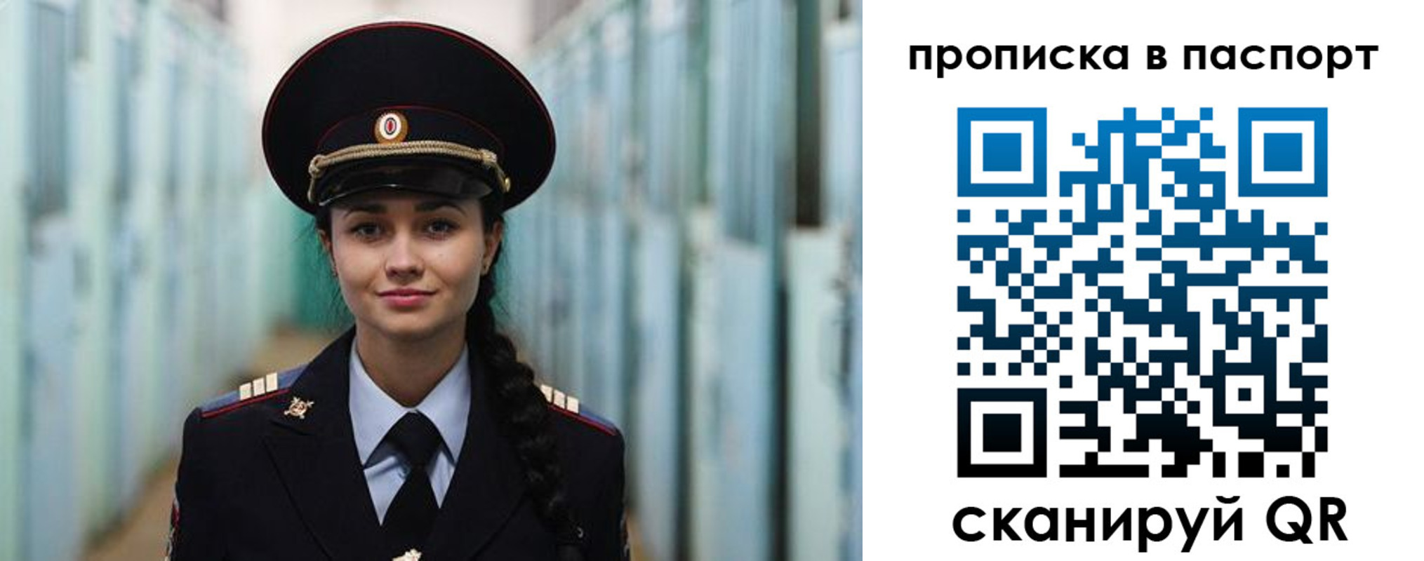 прописка законно в Пензенской области