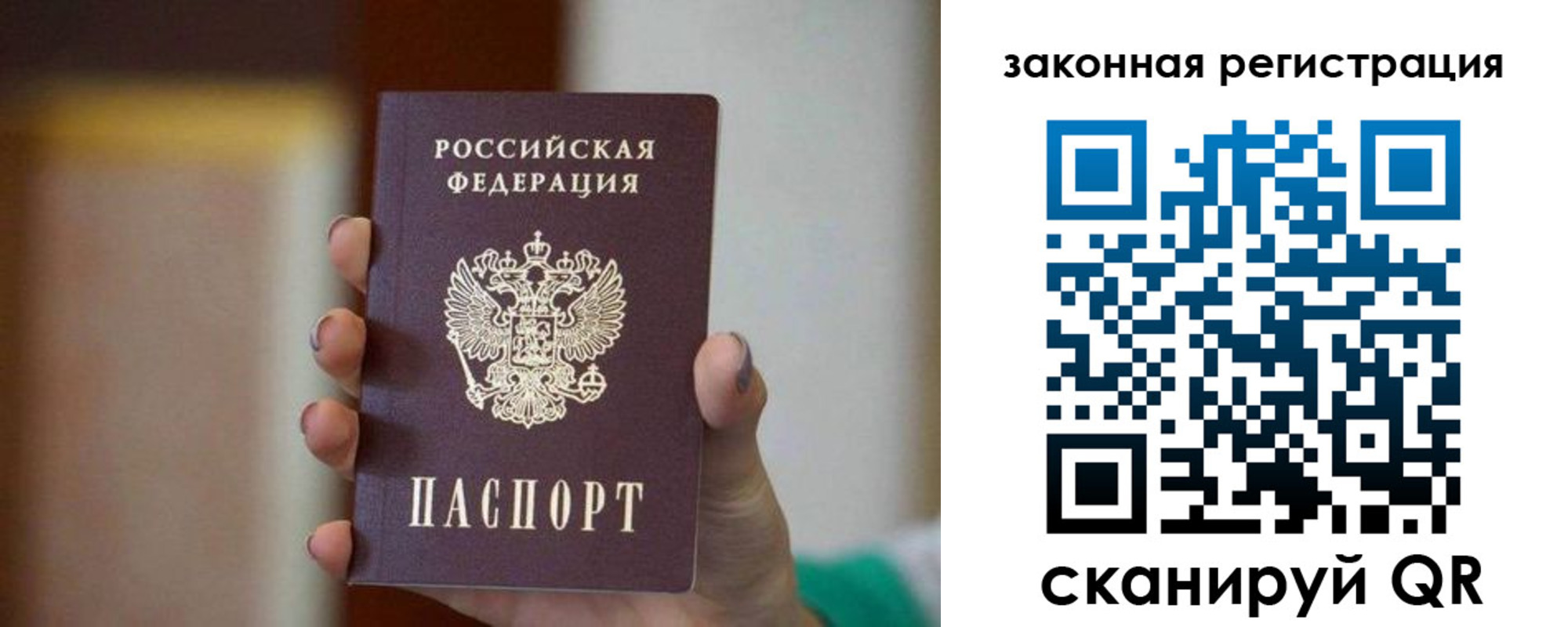 где прописаться в Пензенской области